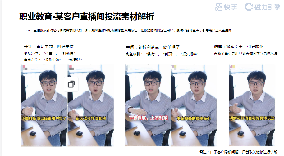 最后用学习资料免费领取进行收尾引导