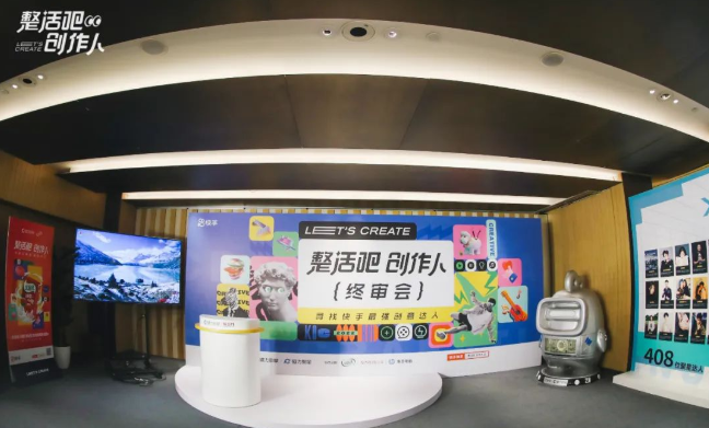 11月17日，以“寻找快手最强创意达人”为主题的磁力引擎短视频创意竞技大赛——“整活吧创作人”迎来终审