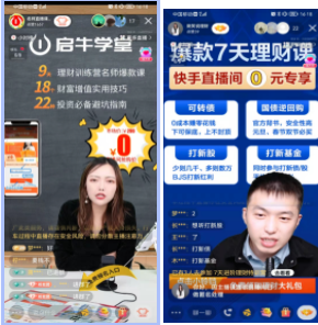 最新：投资消费22年「行业直播」营销推广策略 | 快手直播广告投放平台