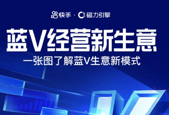 蓝V是营销与内容结合的纽带