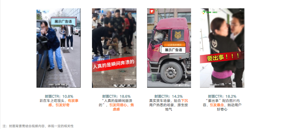 优质封面案例:强调故事性和原生性，吸引眼球