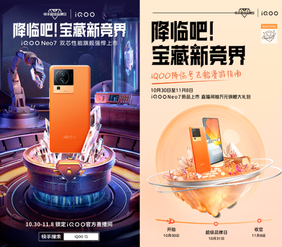 作为双十一期间最为激烈的营销争夺场，3C类手机品牌如何读懂内容平台营销趋势，借助强效手段促成成交转化？