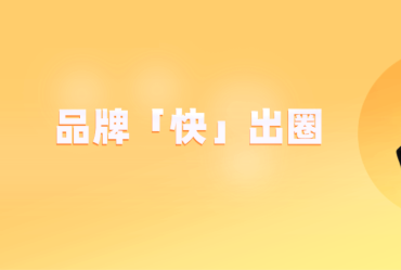 在硬核产品质量打造的生意“护城河”内，MOMO ERA保持高频上新节奏，不断以新品激活私域流量池，实现品牌的长效经营