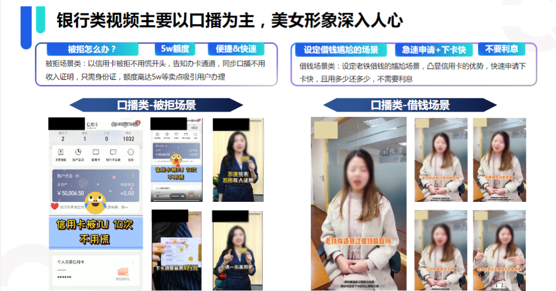 美女形象深入人心