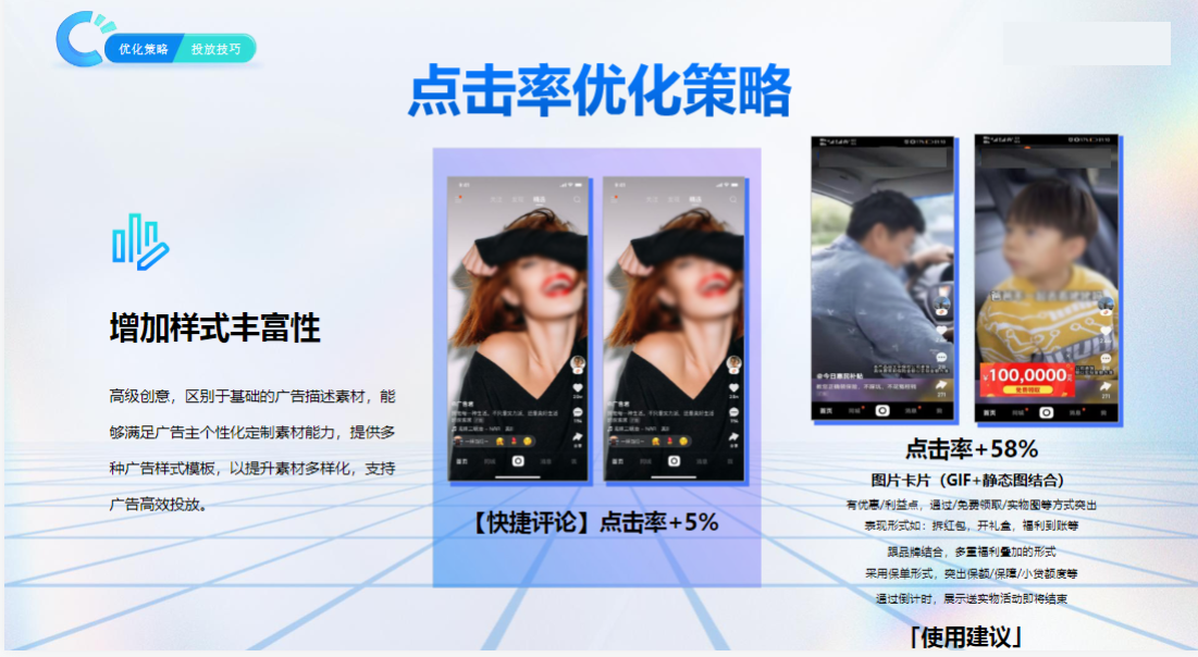 增加样式丰富性