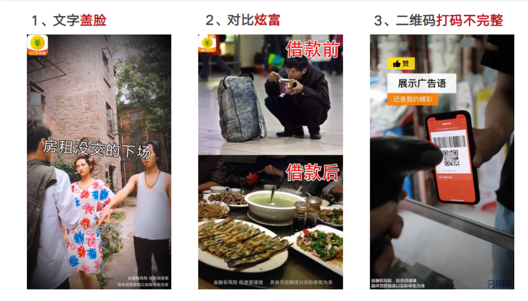 先列举几种金融行业