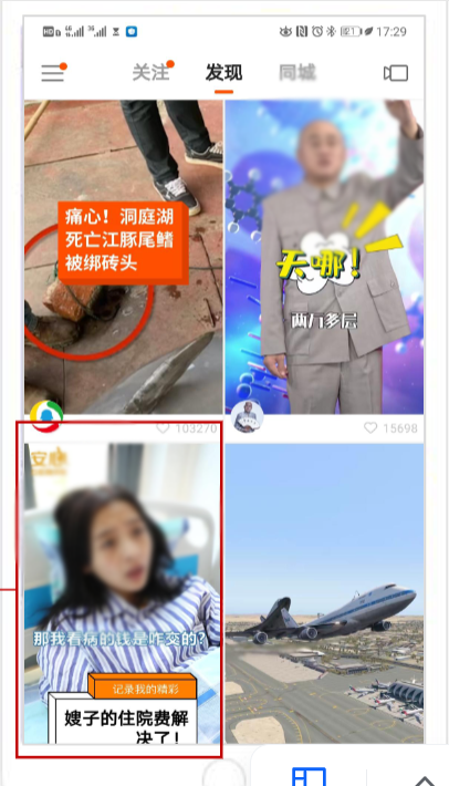 保险行业-12月广告素材常见被拒原因分类