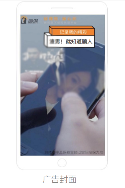 广告文案涉及低俗语言：文案中不得出现SB、渣男、垃圾等低俗文字