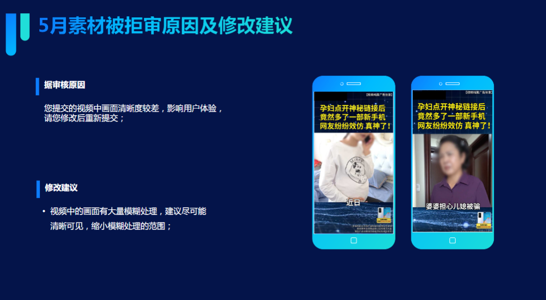 原因及修改建议