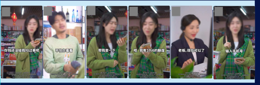 借钱/用钱场景∶便利店买东西，支付失败，老板喊留步，顾客查看发现没钱支付;