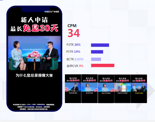 3）亮点解析∶专业访谈场景+专家式推荐，最大化提升用户信任度；