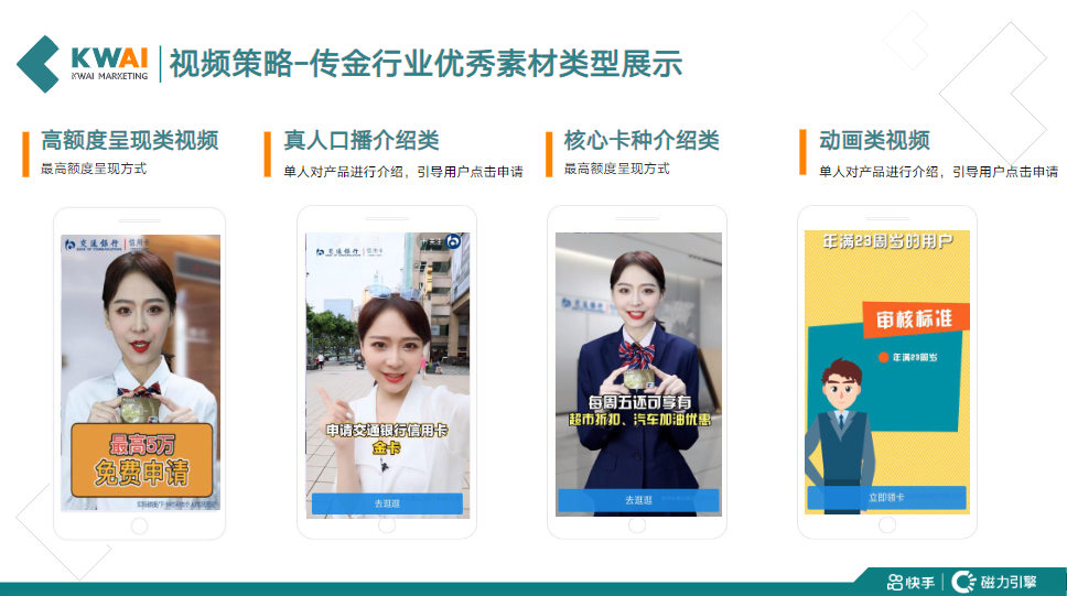 优秀素材类型展示