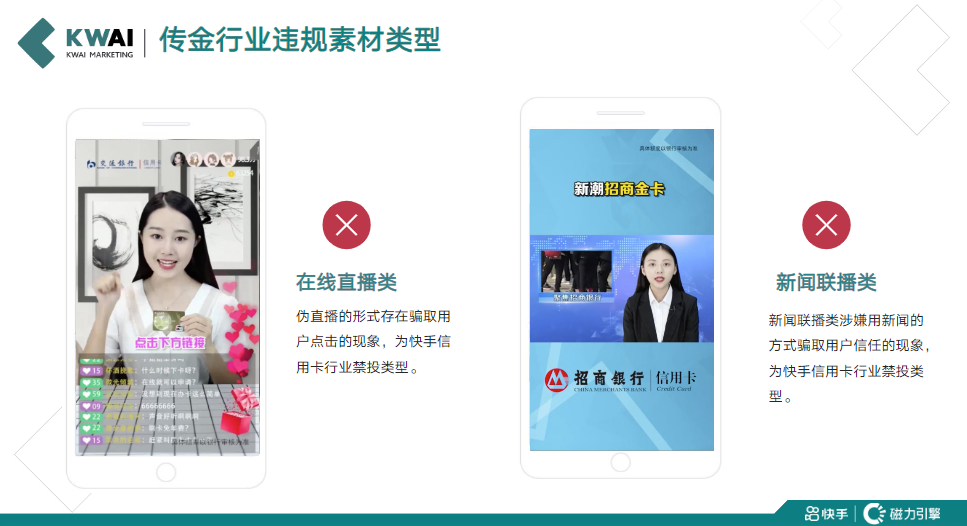 Part 3审核规则及建议