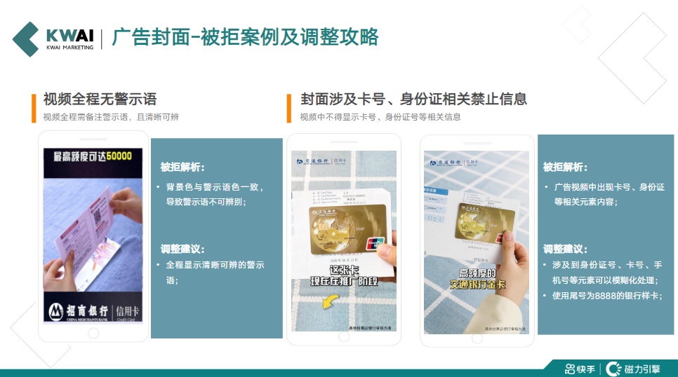 被拒案例及调整攻略