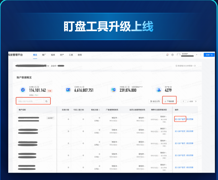 3、全新的交互框架和视觉设计，提供沉浸式创编流体验