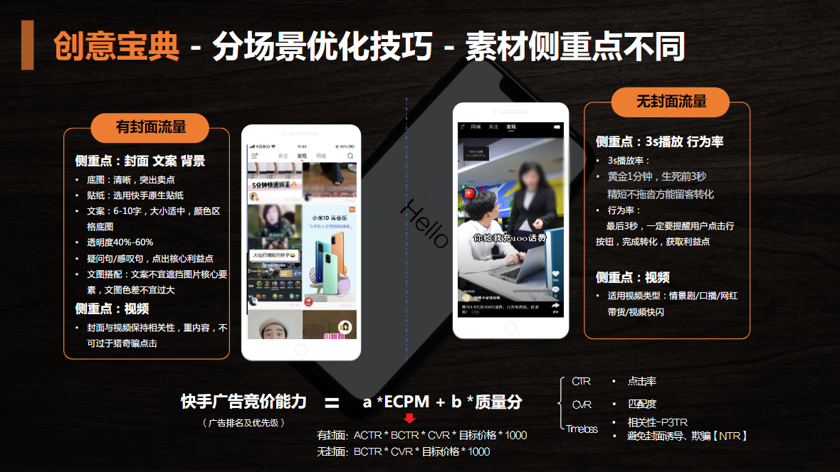 分场景优化技巧