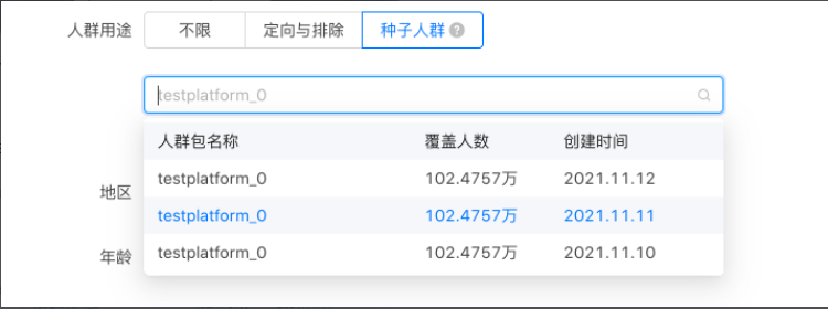 通过只用智能定向种子人群，在广告投放初期会根据客户选择的"种子人群”进行扩展投放，帮助广告度过学习期。