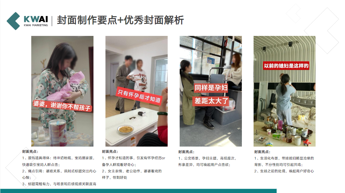 封面制作要点+优秀封面解析