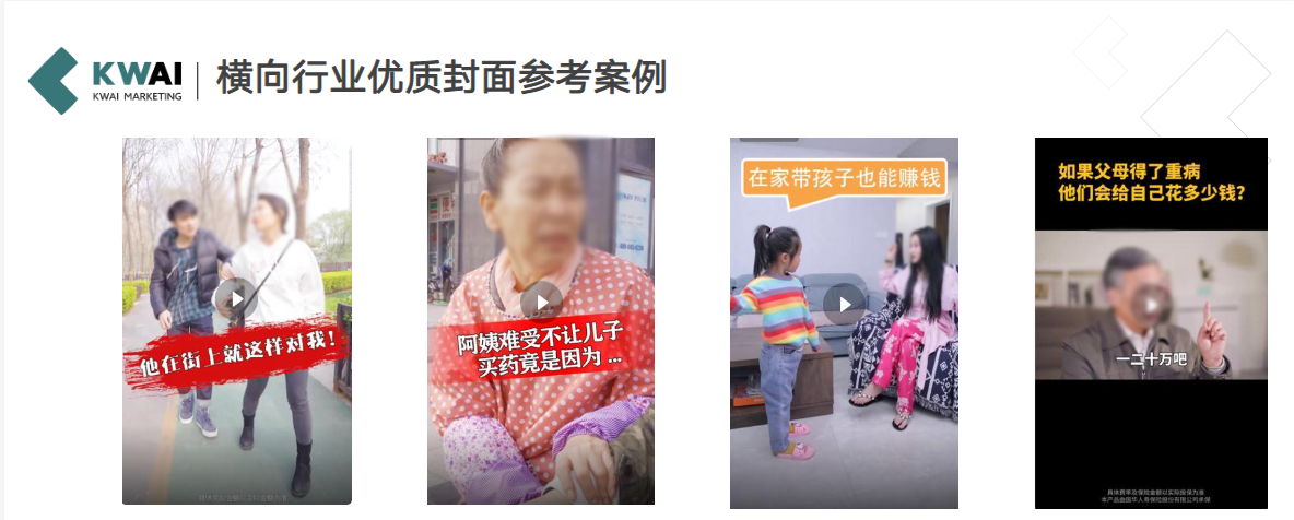 横向行业优质封面参考案例