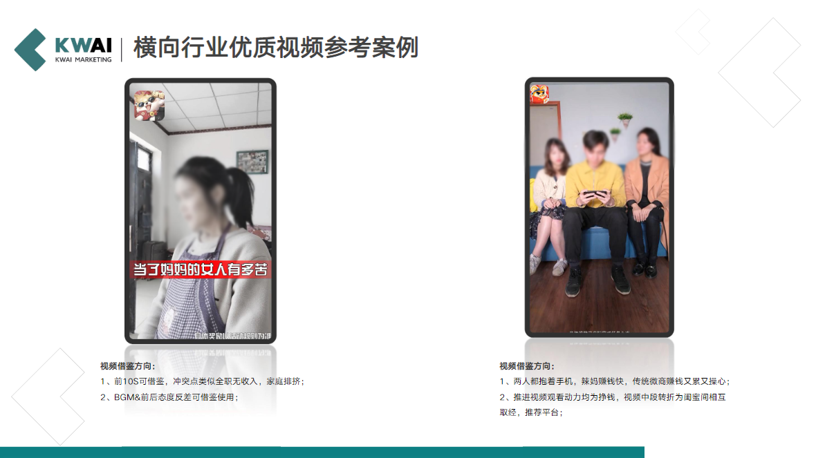 横向行业优质封面参考案例