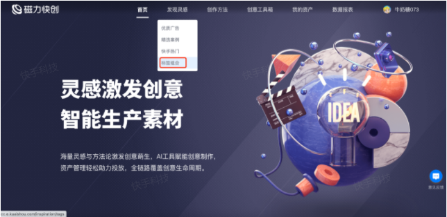 标签推荐工具-产品 | 快手广告服务商代理