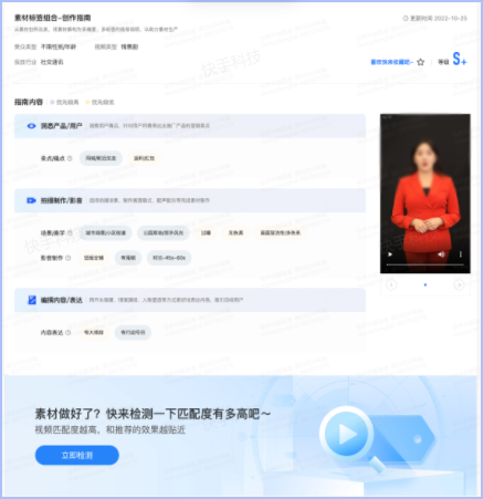 整体展示、交互优化，符合标签推荐理念