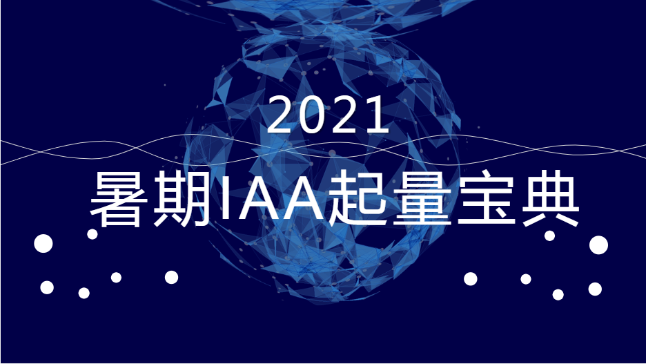 《快手IAA行业暑期投放宝典》 | 快手推广代理商