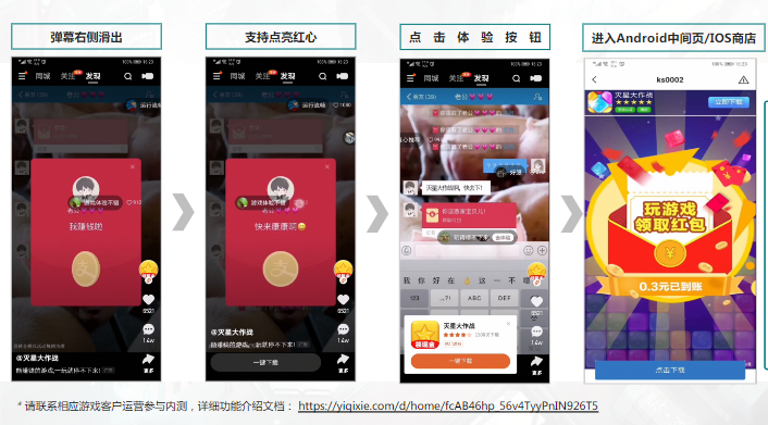 2、在广告视频中展现正向评论，能够提前给予用户正向反馈，增强广告内容的信任度，烘托整体广告氛围，提高转化率。