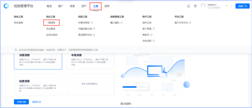 快手广告推广平台操作指南