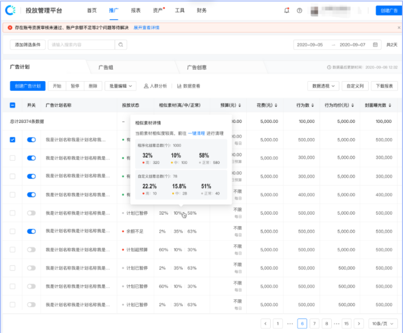 快手广告推广平台操作指南