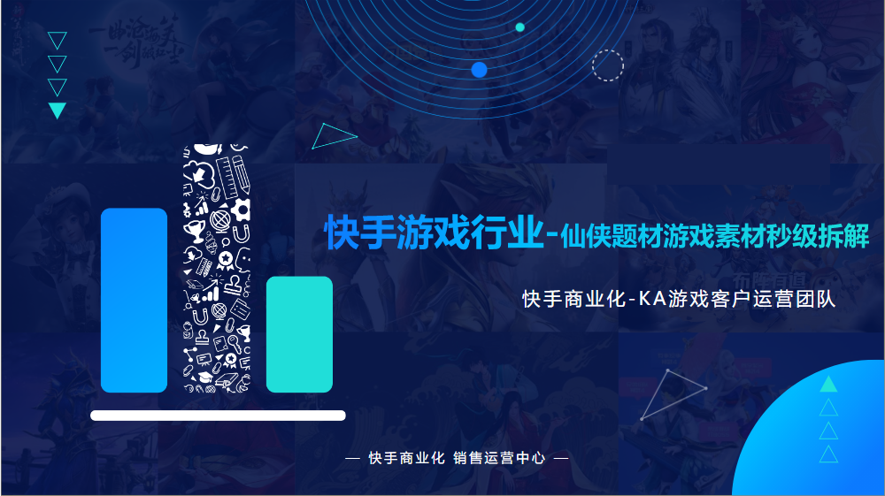 仙侠题材游戏素材秒级拆解 仙侠题材游戏素材秒级拆解