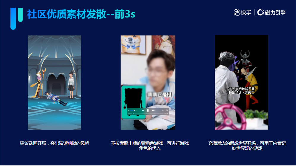 社区优质素材发散--前3s 社区优质素材发散--前3s