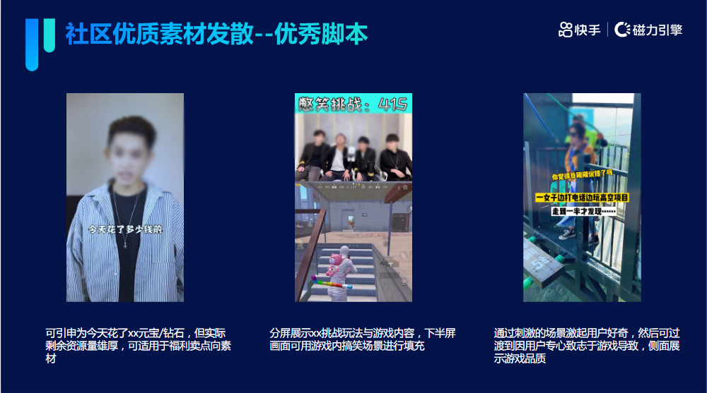 社区优质素材发散--优秀脚本 社区优质素材发散--优秀脚本