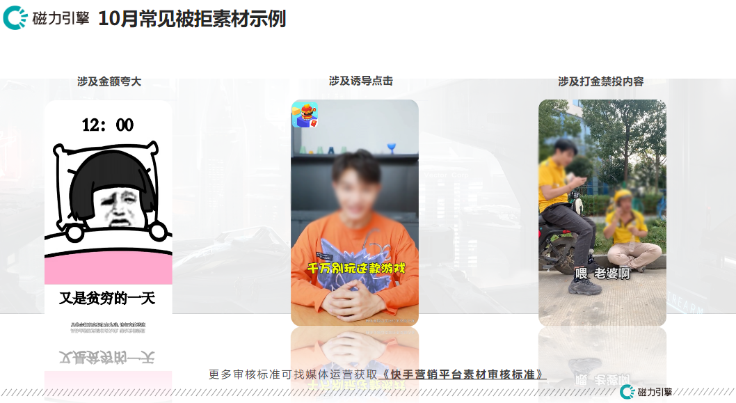 3、涉及上不封顶、暴富、发家致富等赚取金额夸大描述 3、涉及上不封顶、暴富、发家致富等赚取金额夸大描述