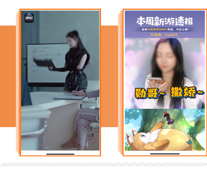 2.重度游戏网红KOL类素材使用率持续上升,在融入KOL自身特色基础上,突出游戏玩法、攻略等硬核向内容。 2.重度游戏网红KOL类素材使用率持续上升,在融入KOL自身特色基础上,突出游戏玩法、攻略等硬核向内容。