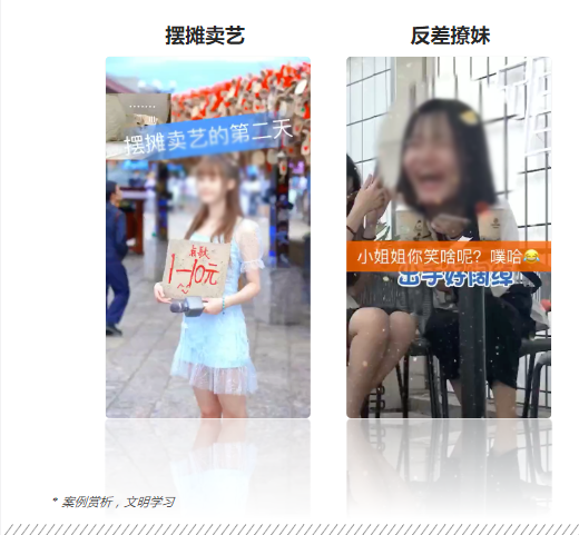 2.用游戏赚钱内容,达到撩妹目的 2.用游戏赚钱内容,达到撩妹目的