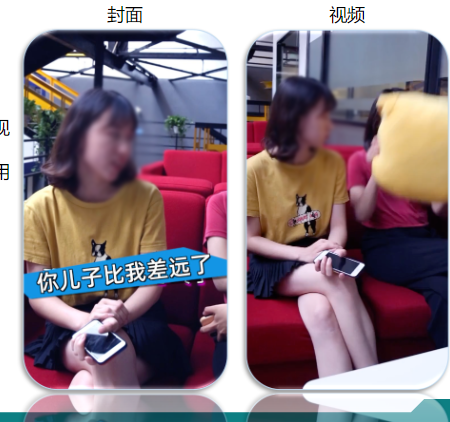 通过闺蜜交流场景侧重于体现游戏的养成玩法,封面利用用户的攀比心理,吸引点击。 通过闺蜜交流场景侧重于体现游戏的养成玩法,封面利用用户的攀比心理,吸引点击。