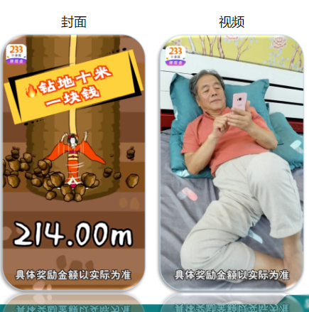 分别描绘三个人玩游戏赚钱的过程,吸引用户玩游戏获得奖励。 分别描绘三个人玩游戏赚钱的过程,吸引用户玩游戏获得奖励。