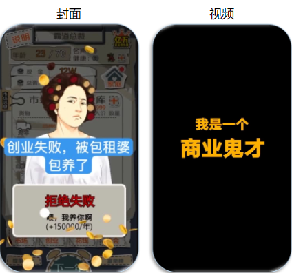 体现游戏中做出不同的选择会决定不同的剧情走向,表现策略性玩法。封面使用耳熟能详包租婆形象吸引用户点击。 体现游戏中做出不同的选择会决定不同的剧情走向,表现策略性玩法。封面使用耳熟能详包租婆形象吸引用户点击。