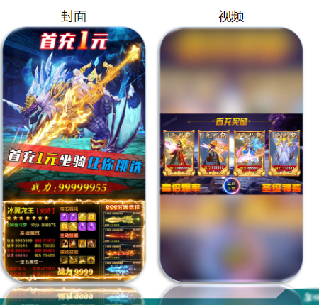 主打炫酷的坐骑及装备展示,利用热点BGM体现不同充值额度对应不同的礼包。 主打炫酷的坐骑及装备展示,利用热点BGM体现不同充值额度对应不同的礼包。