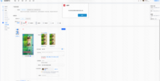 旧创编页面提示图