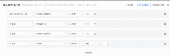 推广组选择 推广组选择
