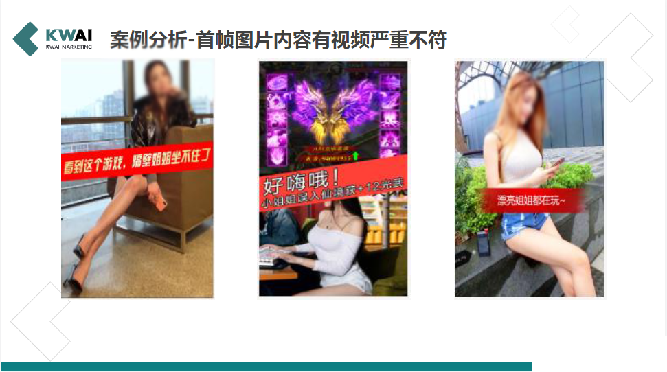 案例分析-首帧图片内容有视频严重不符