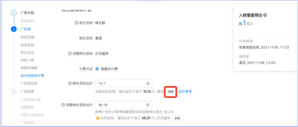 「采纳」按钮 「采纳」按钮
