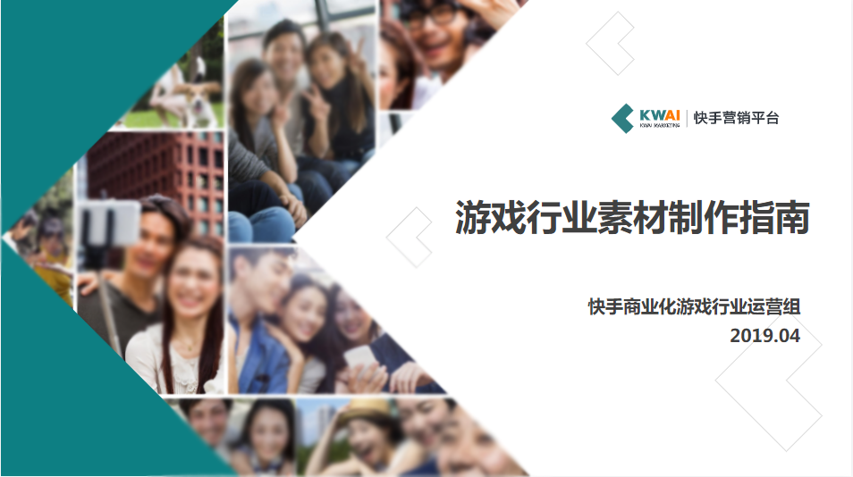 游戏行业素材制作指南