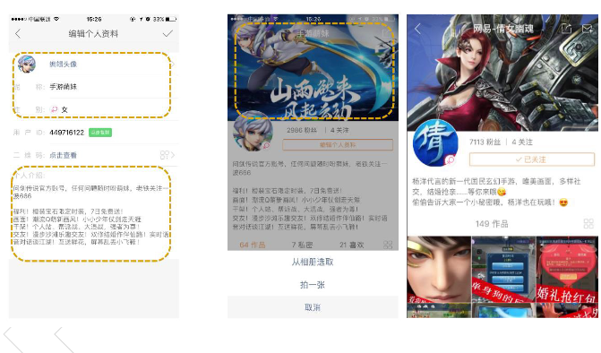 昵称:游戏运营昵称，12字以内官方介绍∶游戏特色/亮点/活动/IP，220字以内