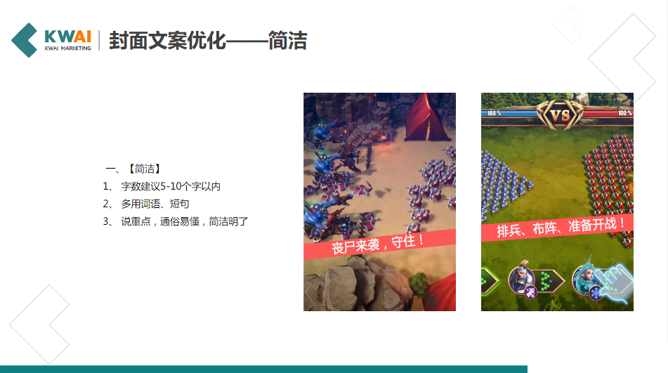 封面文案优化 简洁