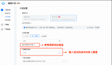 1-6 预算修改目前有两个入口 