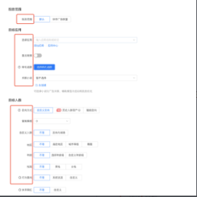 支持组层级的修改范围如下