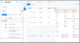  在dsp详情页查看成效预估数据 